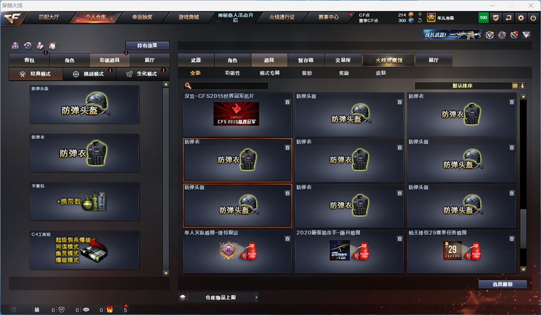 CFQM311831穿越火线账号详情图25 CFQM311831穿越火线账号详情图25