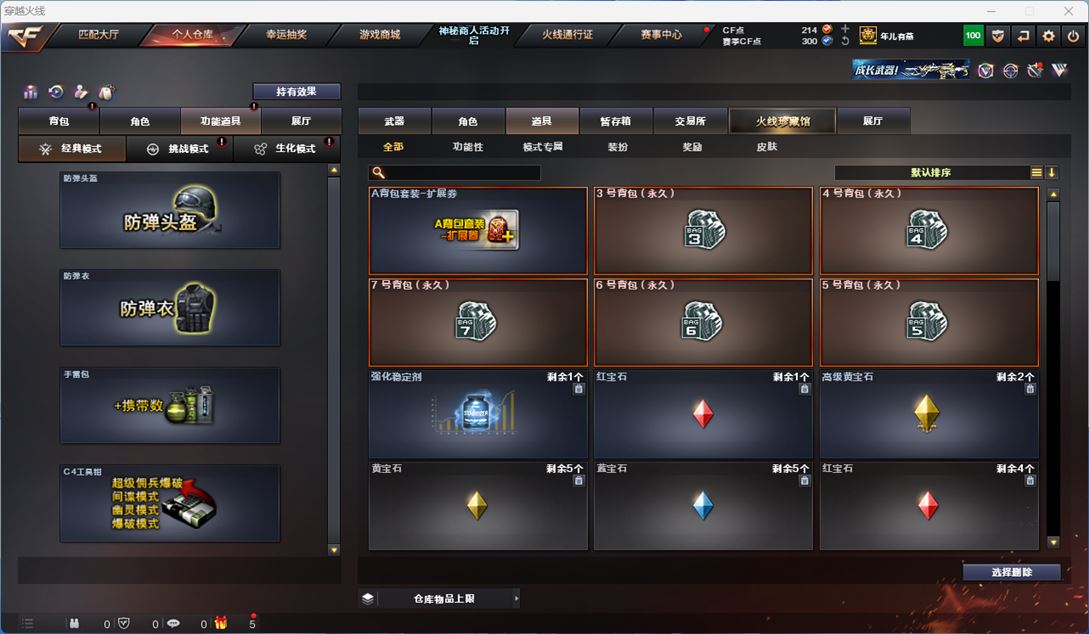 CFQM311831穿越火线账号详情图20 CFQM311831穿越火线账号详情图20