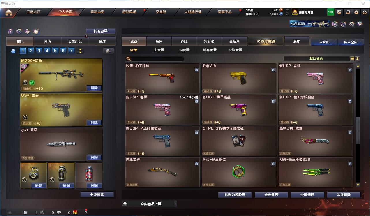 CFQM311832穿越火线账号详情图15 CFQM311832穿越火线账号详情图15