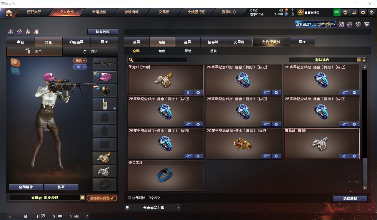 CFQM311832穿越火线账号详情图21 CFQM311832穿越火线账号详情图21