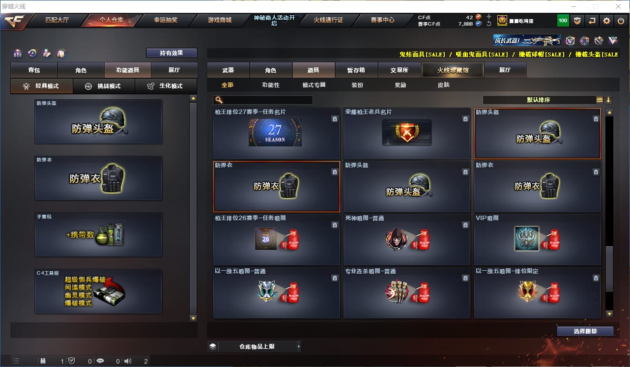 CFQM311832穿越火线账号详情图30 CFQM311832穿越火线账号详情图30