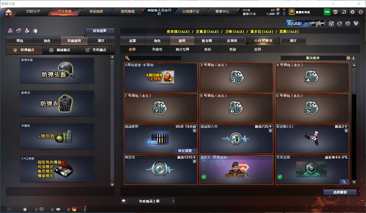 CFQM311832穿越火线账号详情图28 CFQM311832穿越火线账号详情图28