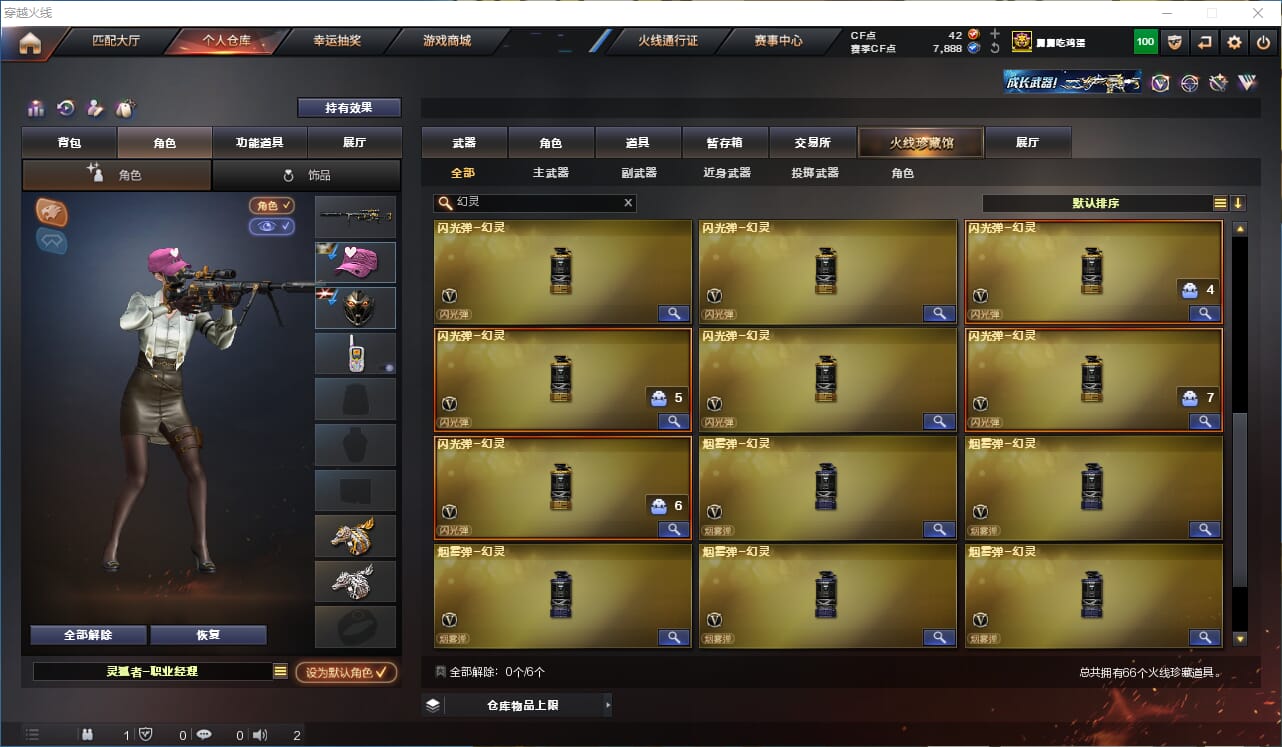 CFQM311832穿越火线账号详情图8 CFQM311832穿越火线账号详情图8