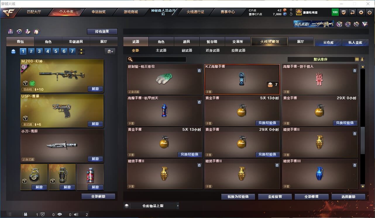 CFQM311832穿越火线账号详情图16 CFQM311832穿越火线账号详情图16