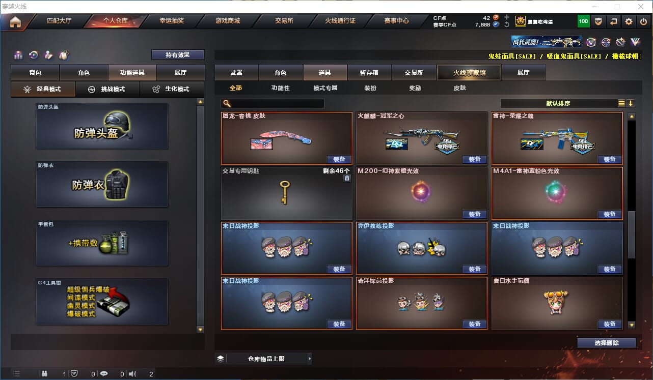 CFQM311832穿越火线账号详情图29 CFQM311832穿越火线账号详情图29