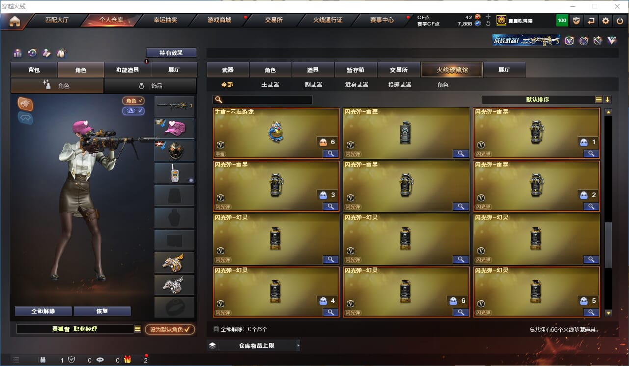 CFQM311832穿越火线账号详情图5 CFQM311832穿越火线账号详情图5