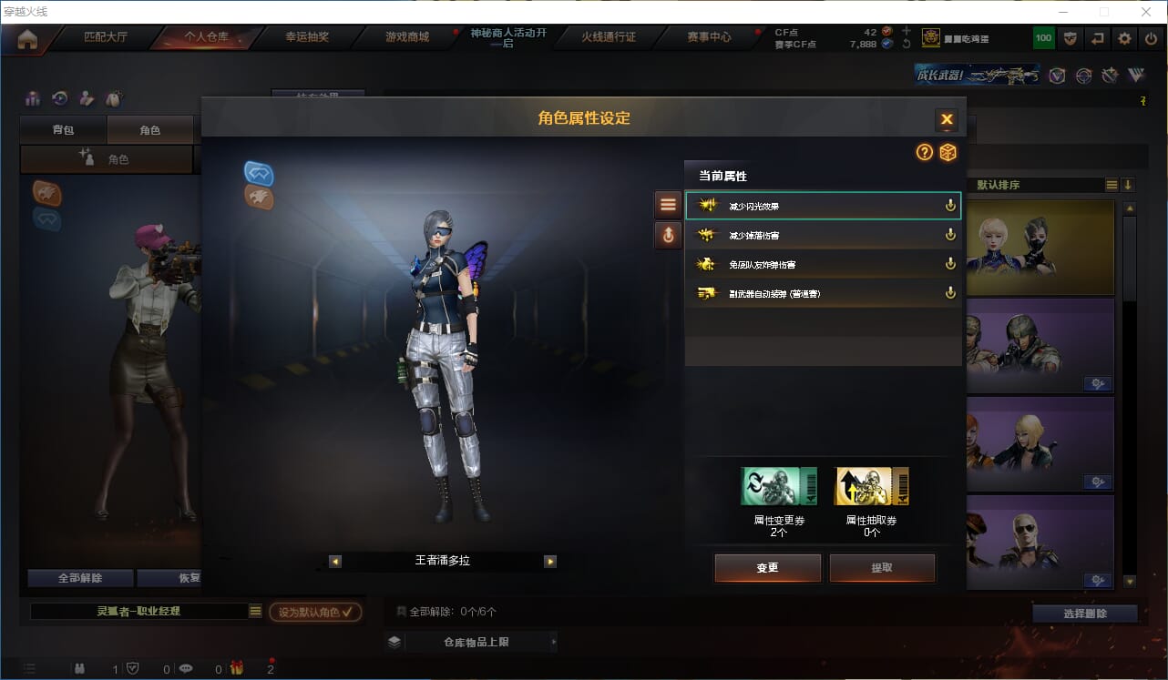 CFQM311832穿越火线账号详情图23 CFQM311832穿越火线账号详情图23
