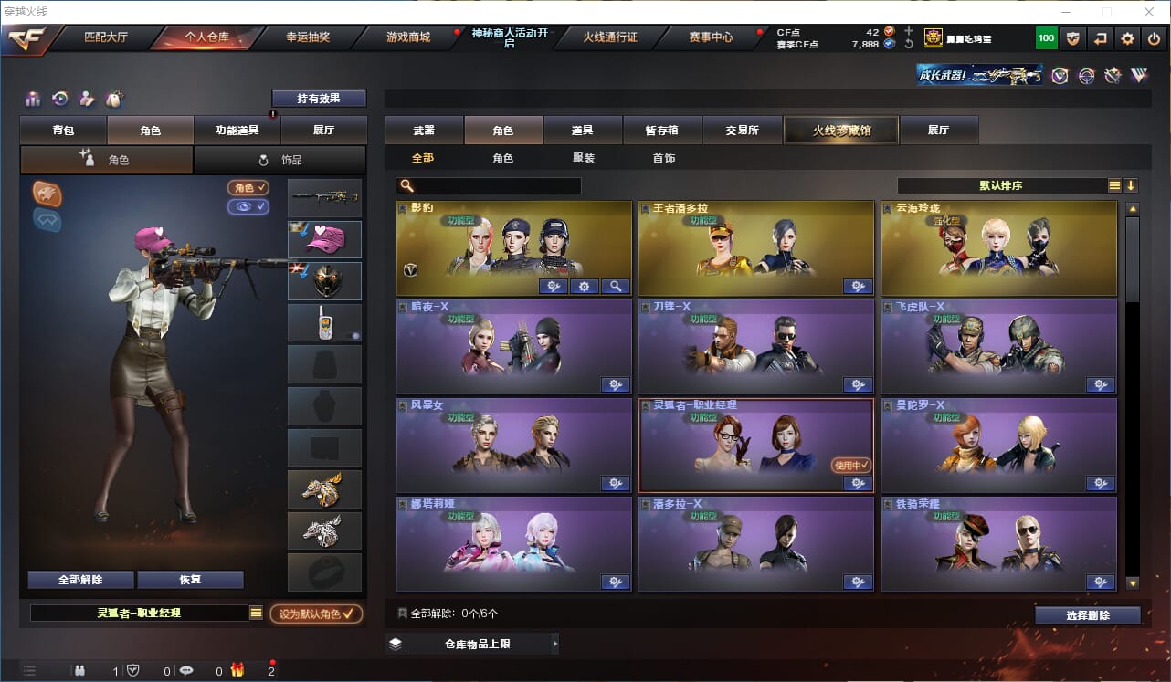 CFQM311832穿越火线账号详情图17 CFQM311832穿越火线账号详情图17