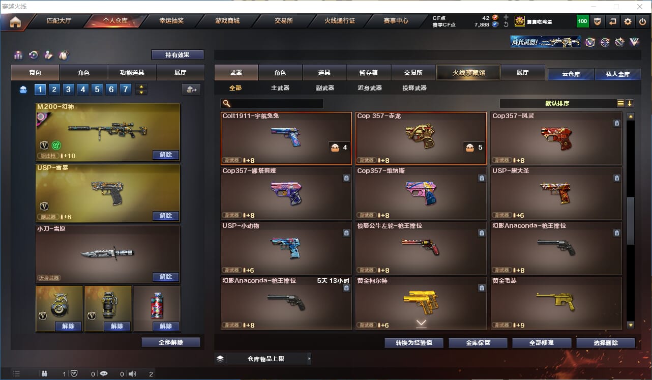 CFQM311832穿越火线账号详情图14 CFQM311832穿越火线账号详情图14