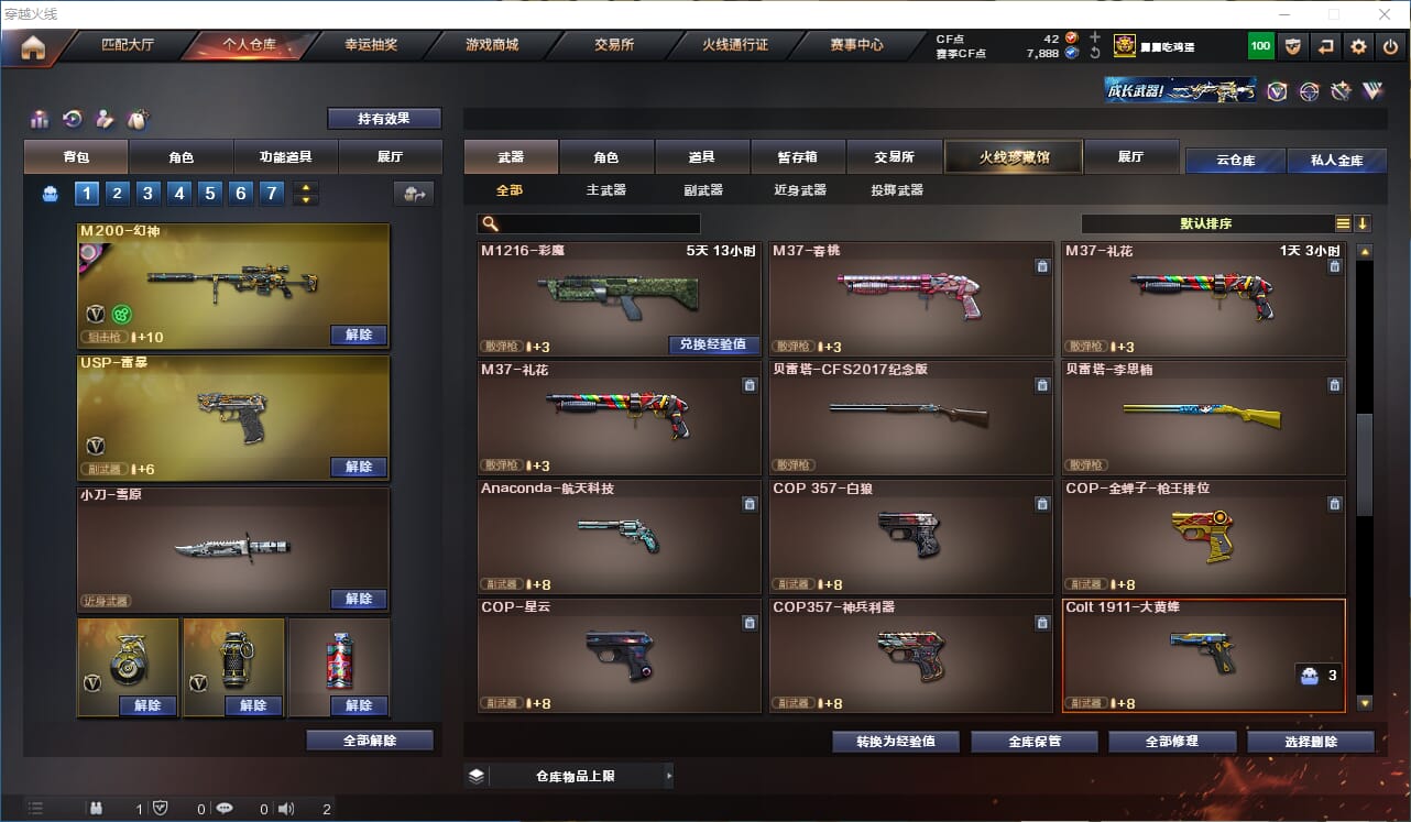 CFQM311832穿越火线账号详情图13 CFQM311832穿越火线账号详情图13