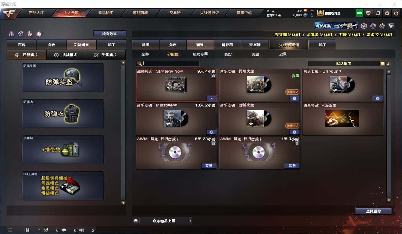 CFQM311832穿越火线账号详情图25 CFQM311832穿越火线账号详情图25