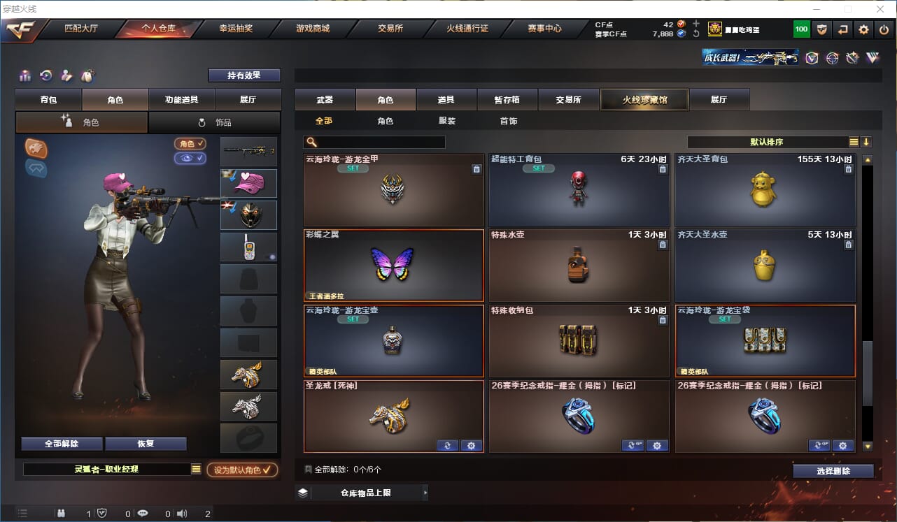CFQM311832穿越火线账号详情图20 CFQM311832穿越火线账号详情图20