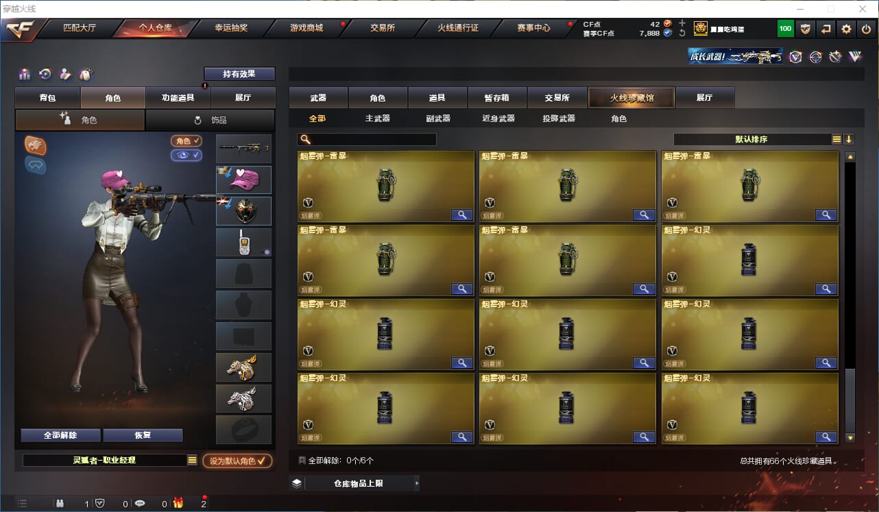 CFQM311832穿越火线账号详情图6 CFQM311832穿越火线账号详情图6