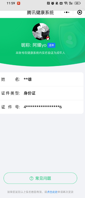 WZQM3113681王者荣耀账号详情图2 WZQM3113681王者荣耀账号详情图2