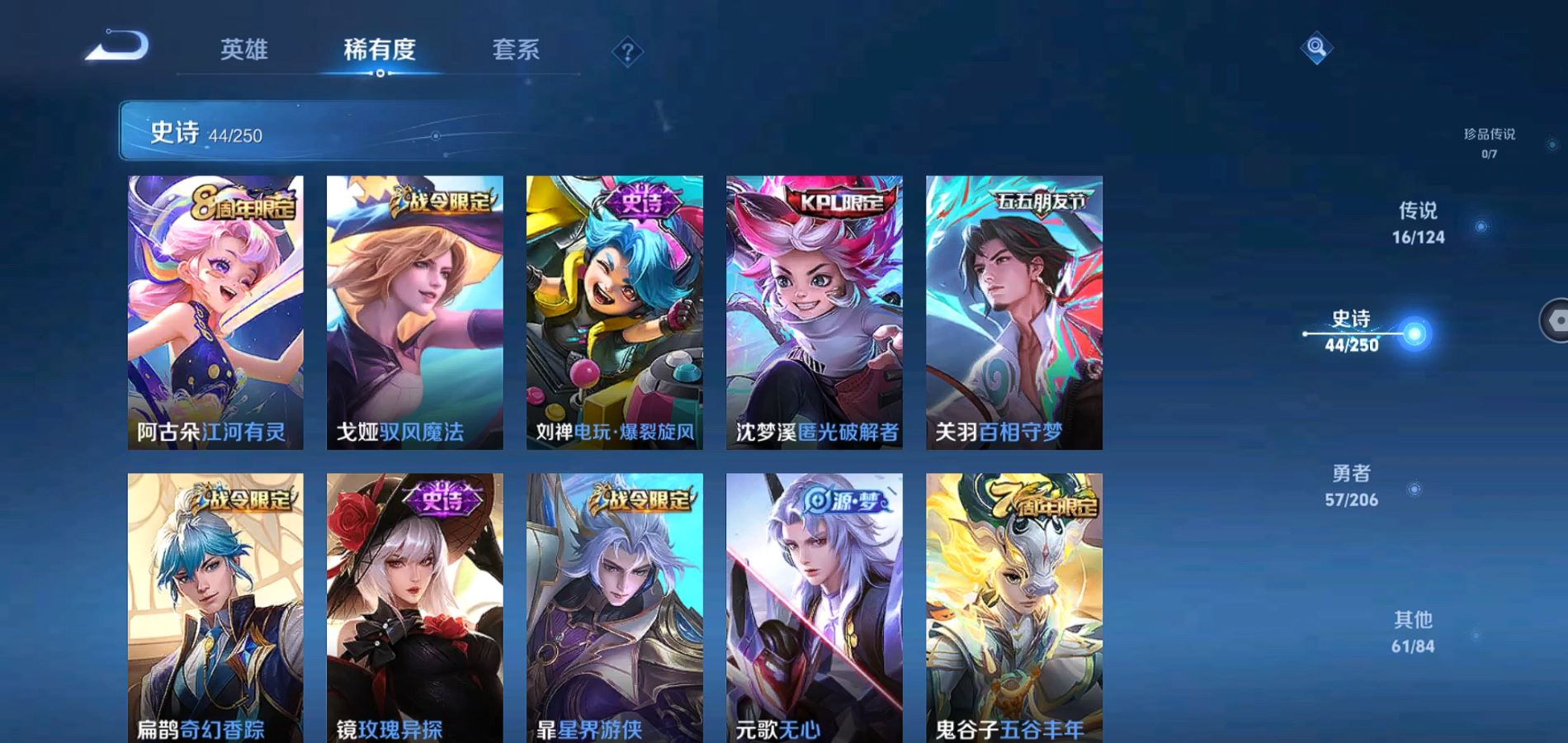 WZQM3113681王者荣耀账号详情图10 WZQM3113681王者荣耀账号详情图10
