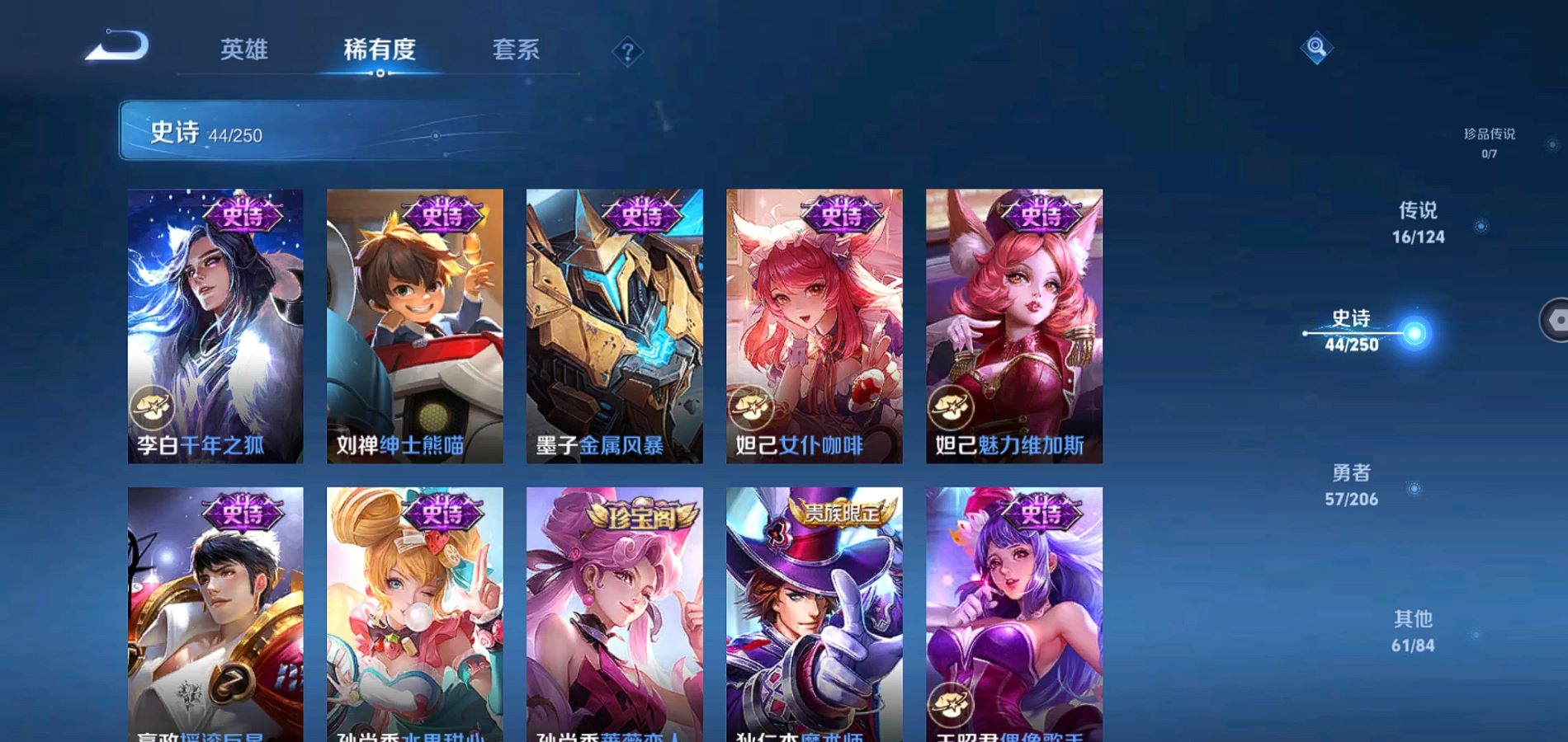 WZQM3113681王者荣耀账号详情图7 WZQM3113681王者荣耀账号详情图7