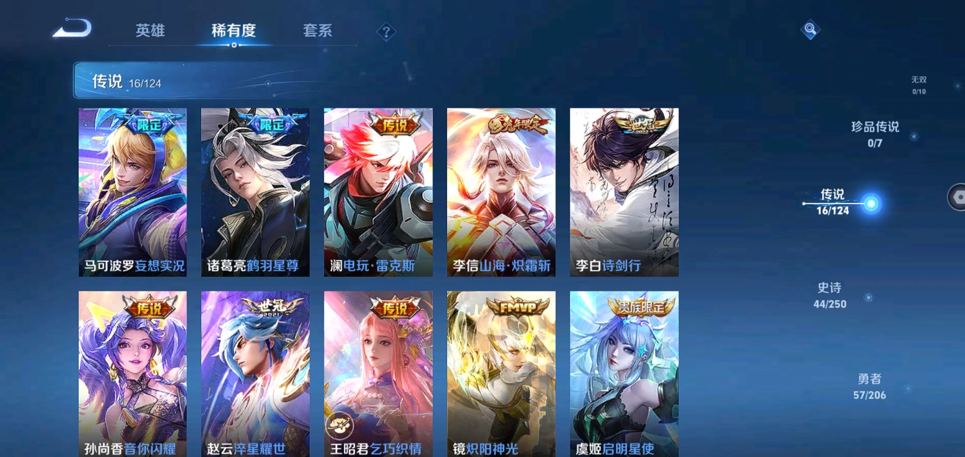 WZQM3113681王者荣耀账号详情图6 WZQM3113681王者荣耀账号详情图6