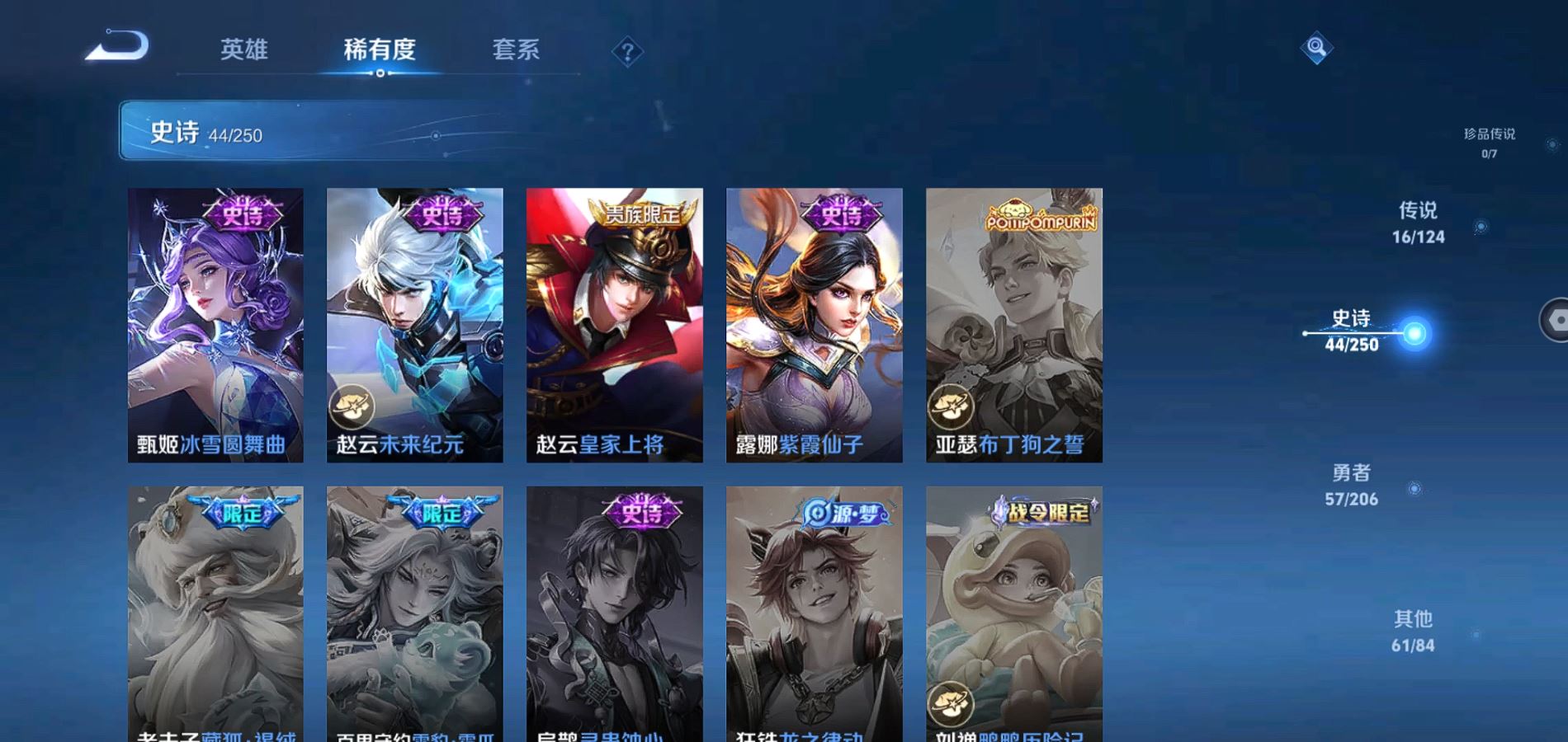 WZQM3113681王者荣耀账号详情图12 WZQM3113681王者荣耀账号详情图12
