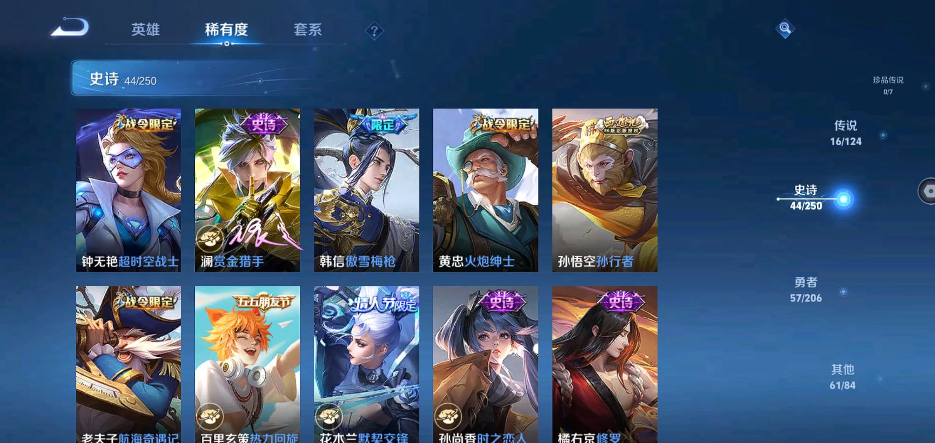 WZQM3113681王者荣耀账号详情图13 WZQM3113681王者荣耀账号详情图13