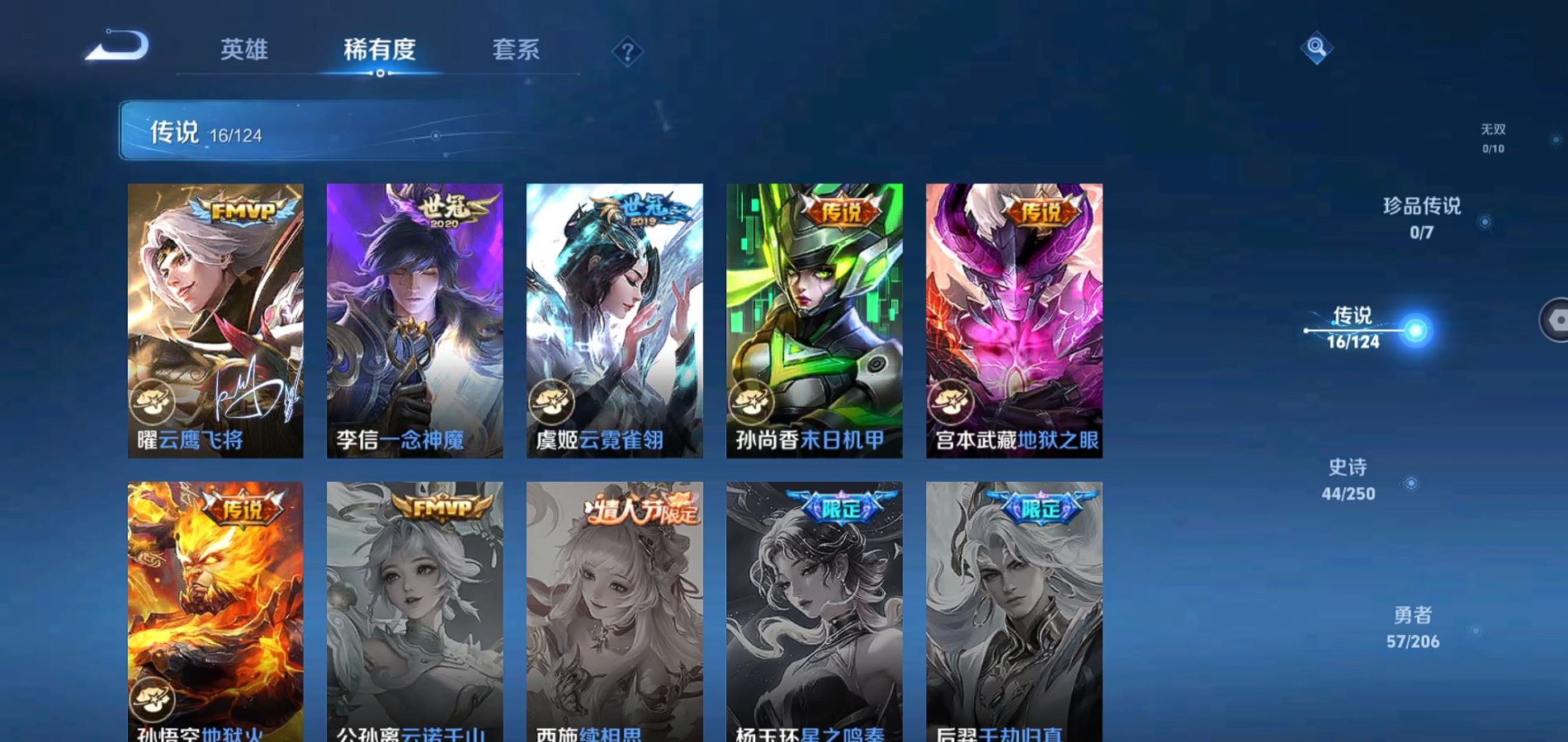 WZQM3113681王者荣耀账号详情图8 WZQM3113681王者荣耀账号详情图8