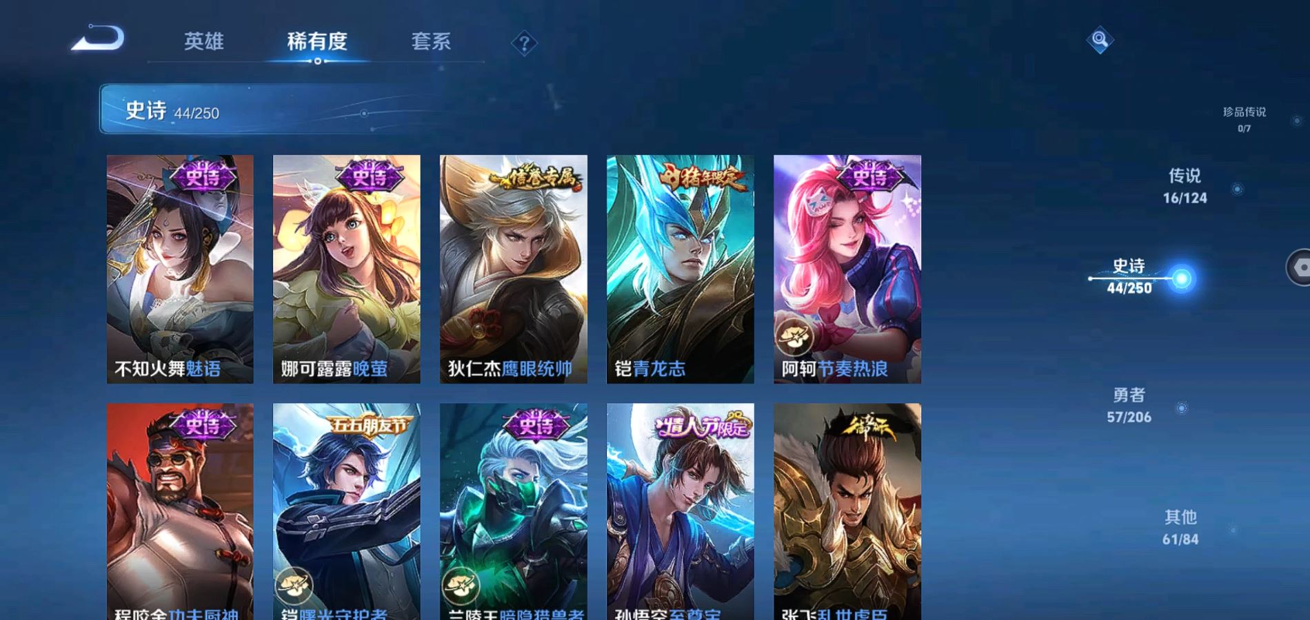 WZQM3113681王者荣耀账号详情图9 WZQM3113681王者荣耀账号详情图9