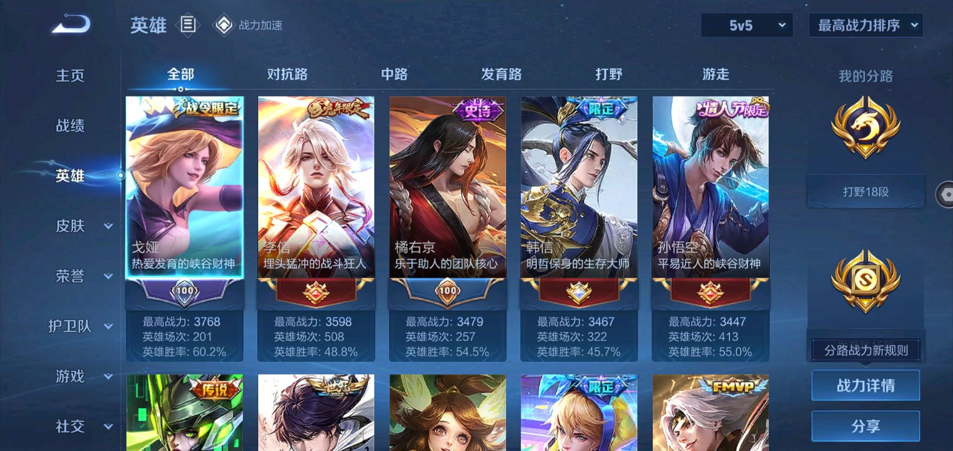 WZQM3113681王者荣耀账号详情图11 WZQM3113681王者荣耀账号详情图11