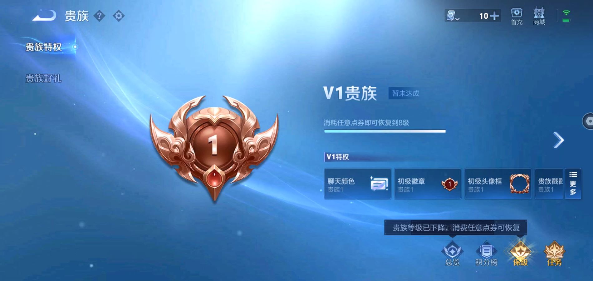 WZQM3113681王者荣耀账号详情图4 WZQM3113681王者荣耀账号详情图4