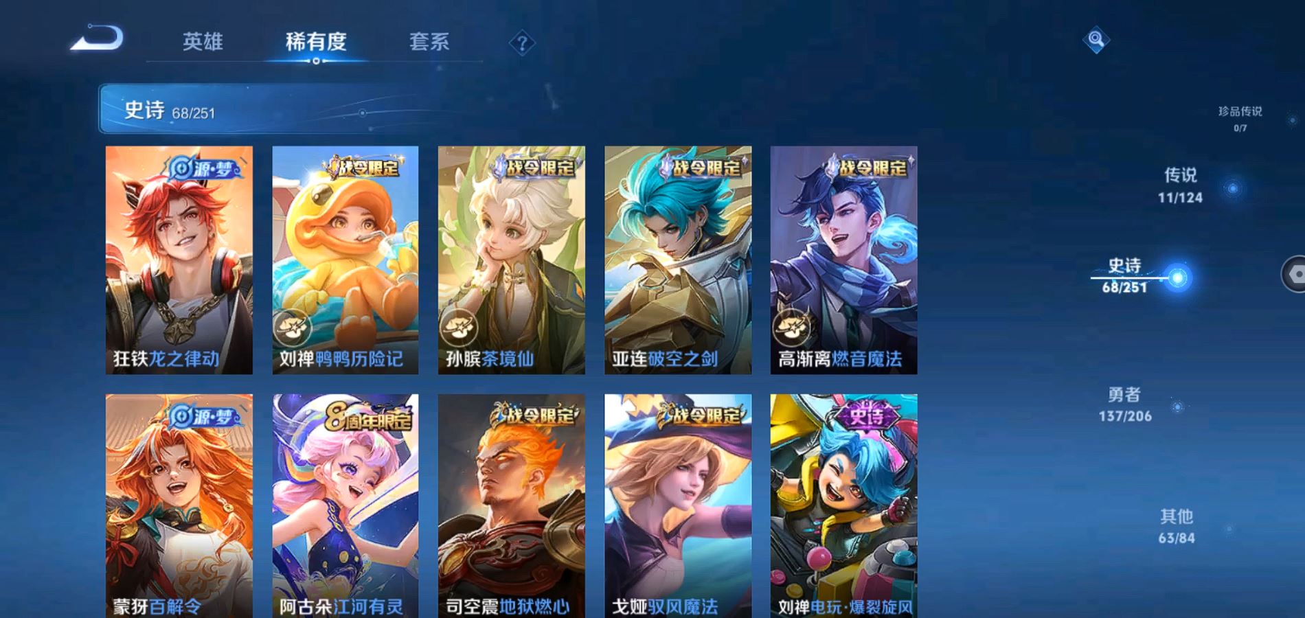 WZQM3113679王者荣耀账号详情图8 WZQM3113679王者荣耀账号详情图8