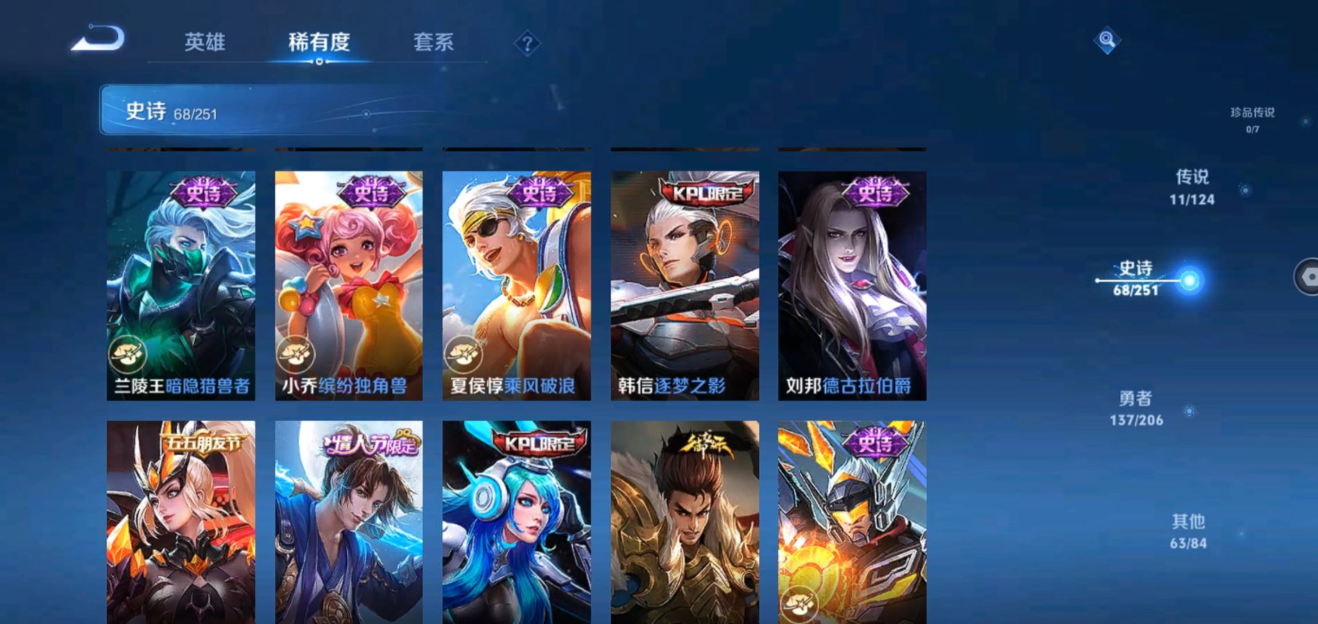 WZQM3113679王者荣耀账号详情图11 WZQM3113679王者荣耀账号详情图11