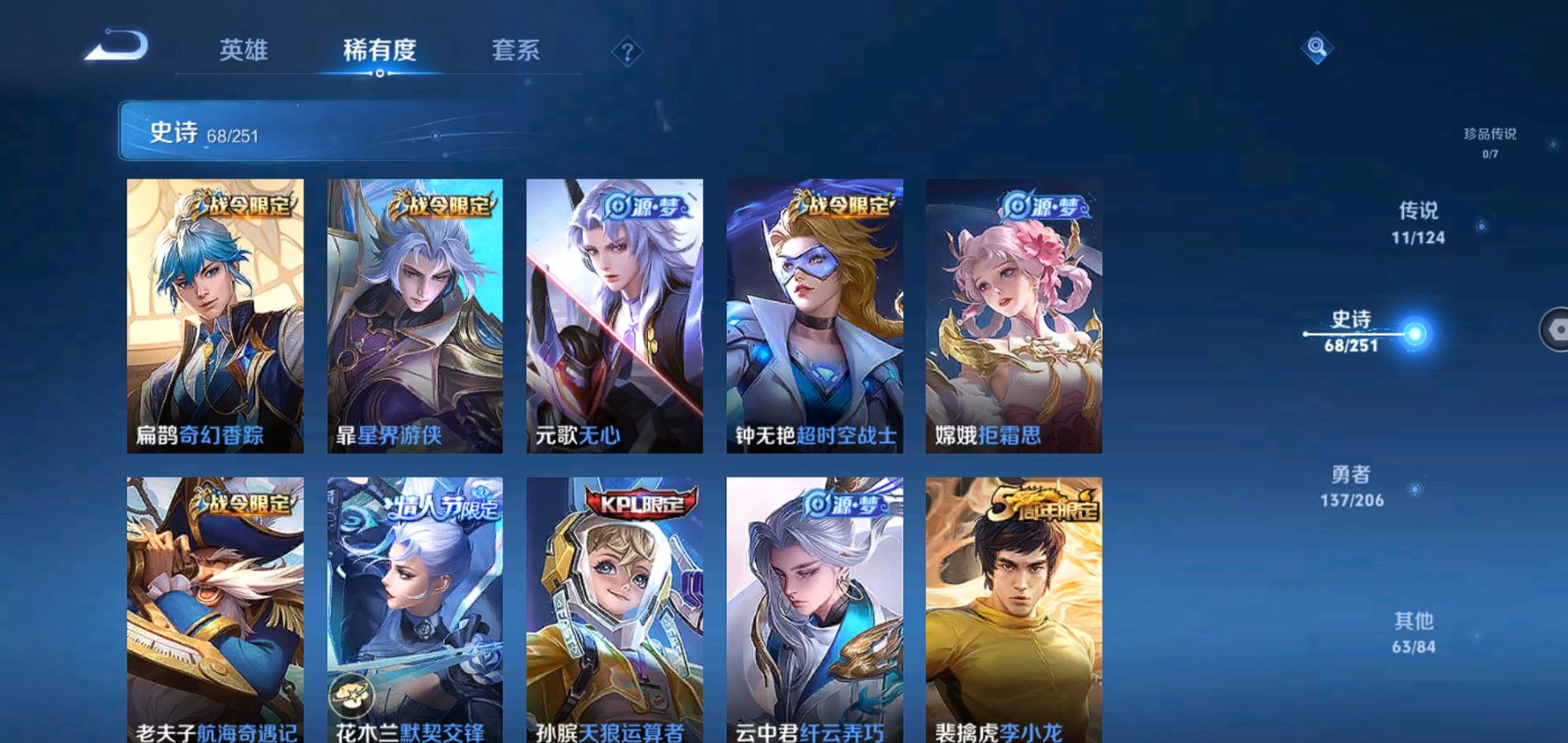 WZQM3113679王者荣耀账号详情图12 WZQM3113679王者荣耀账号详情图12