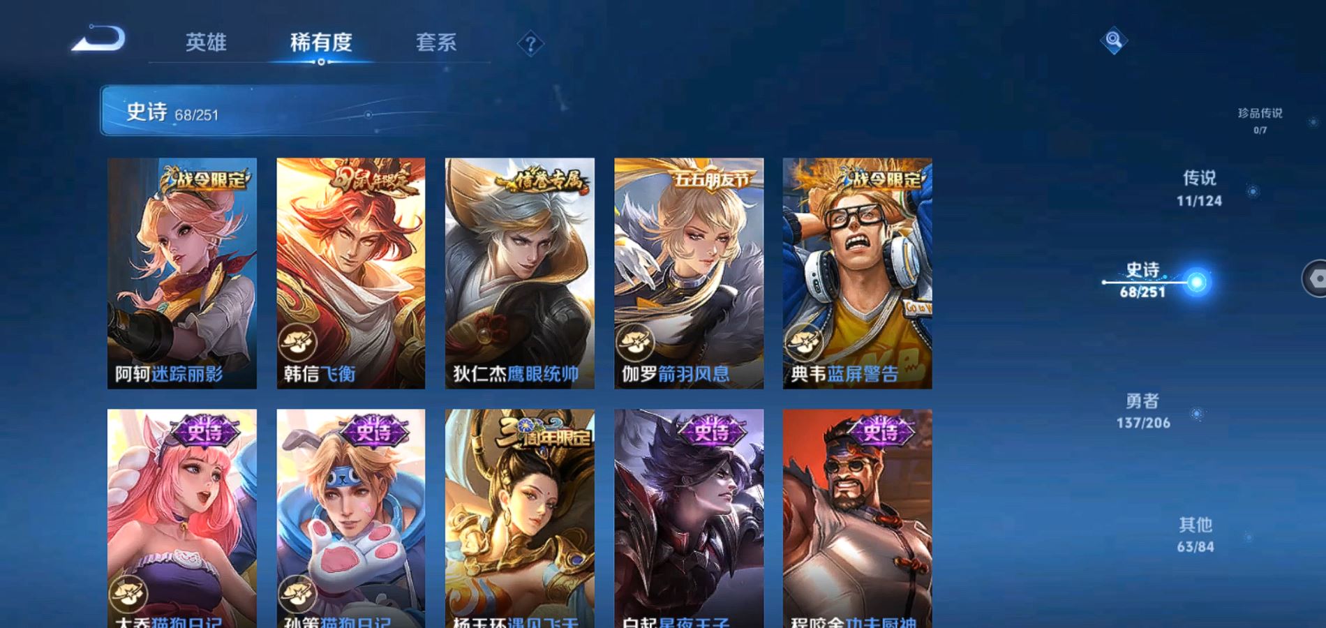 WZQM3113679王者荣耀账号详情图10 WZQM3113679王者荣耀账号详情图10