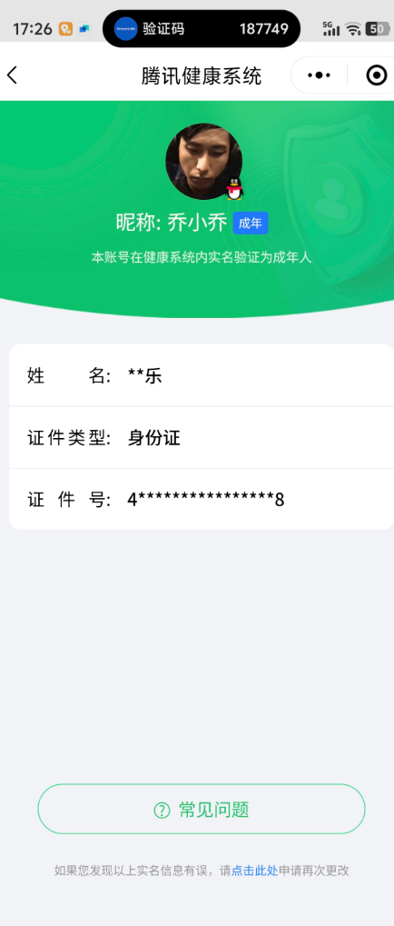 WZQM3113676王者荣耀账号详情图2 WZQM3113676王者荣耀账号详情图2