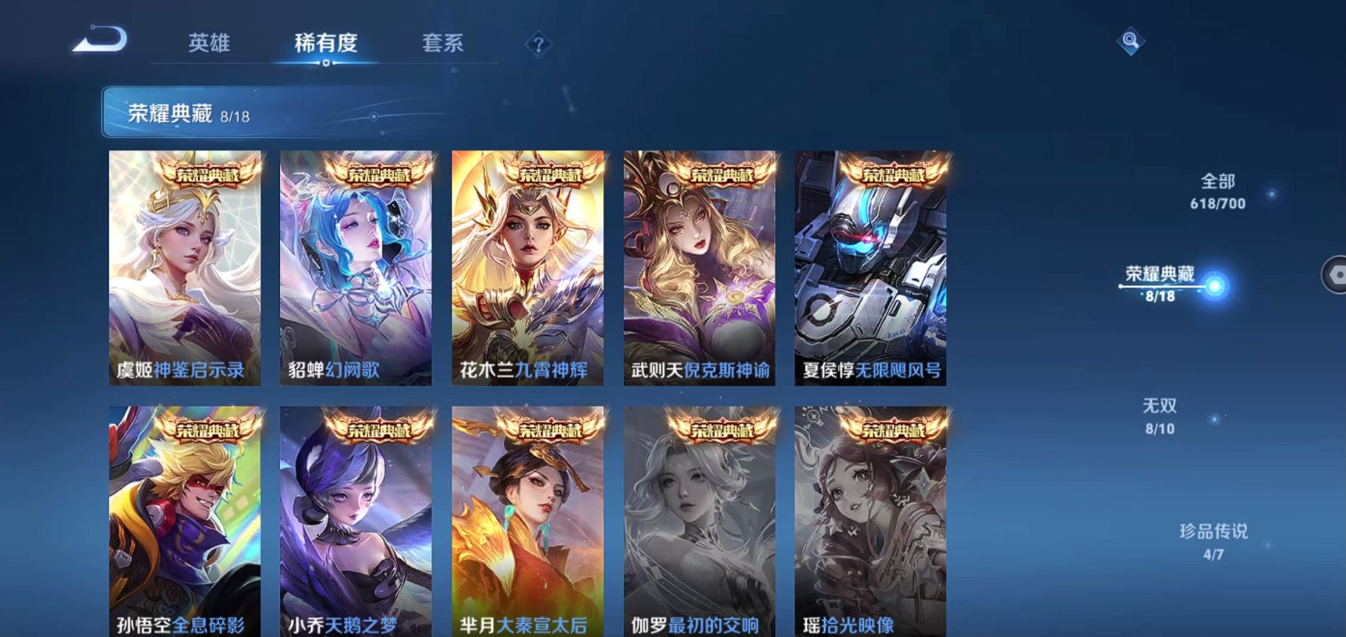 WZQM3113676王者荣耀账号详情图6 WZQM3113676王者荣耀账号详情图6
