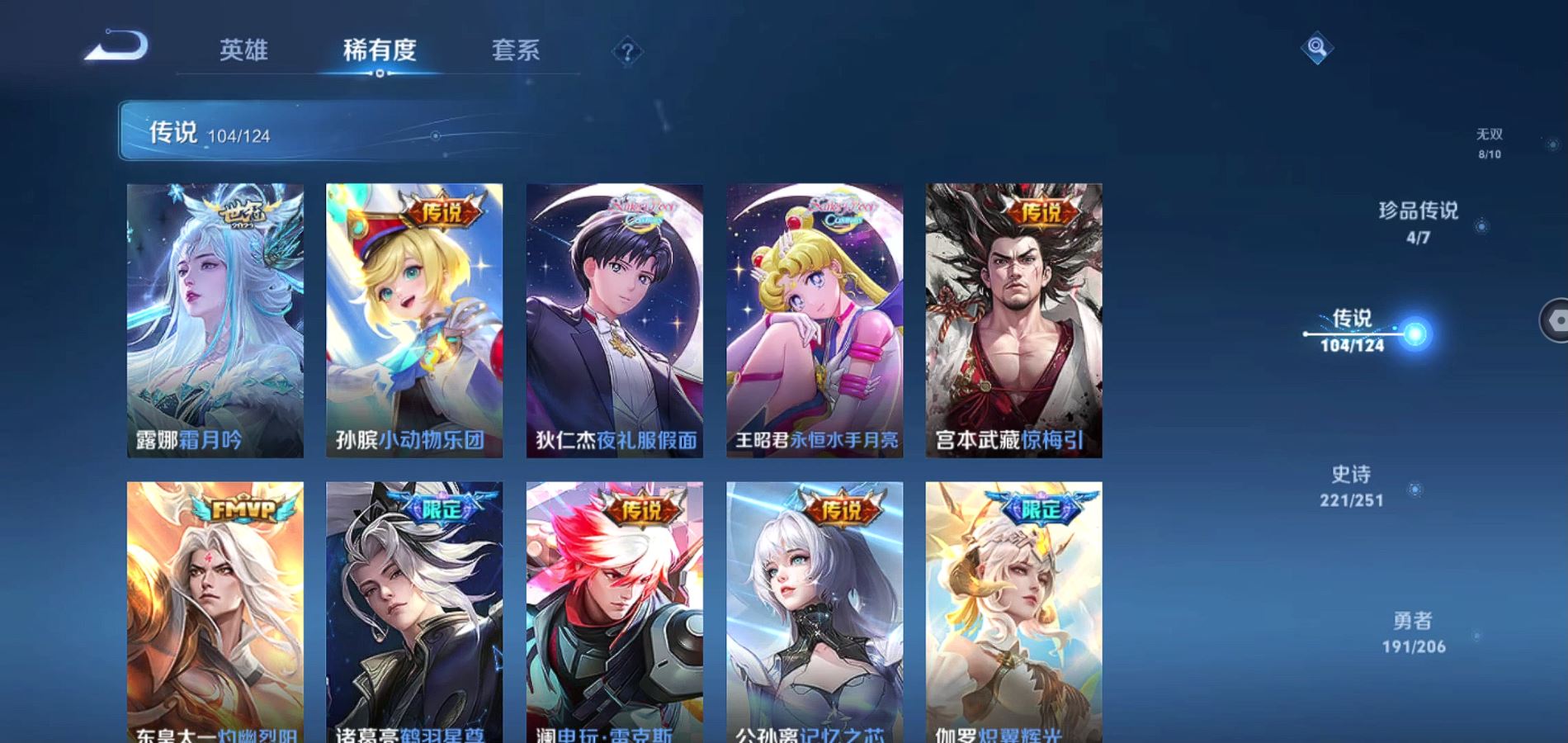 WZQM3113676王者荣耀账号详情图10 WZQM3113676王者荣耀账号详情图10