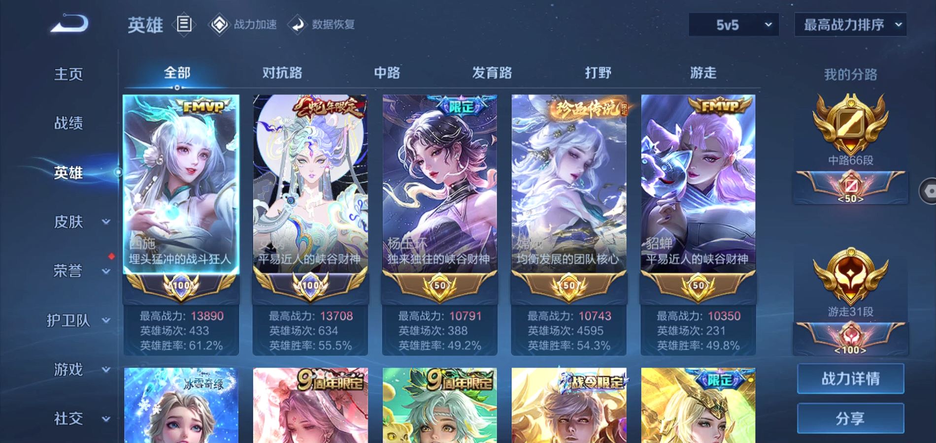 WZQM3113676王者荣耀账号详情图12 WZQM3113676王者荣耀账号详情图12