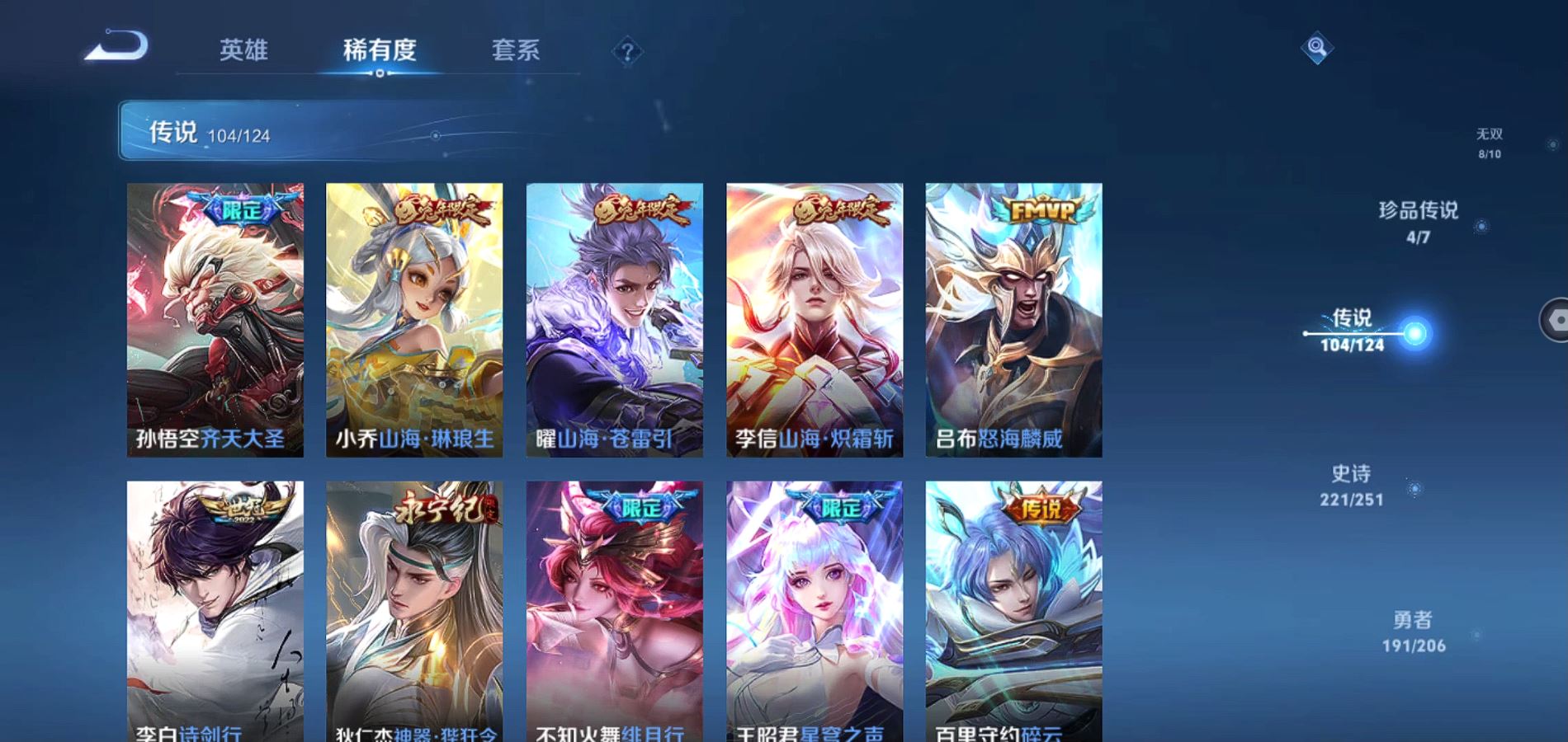 WZQM3113676王者荣耀账号详情图13 WZQM3113676王者荣耀账号详情图13