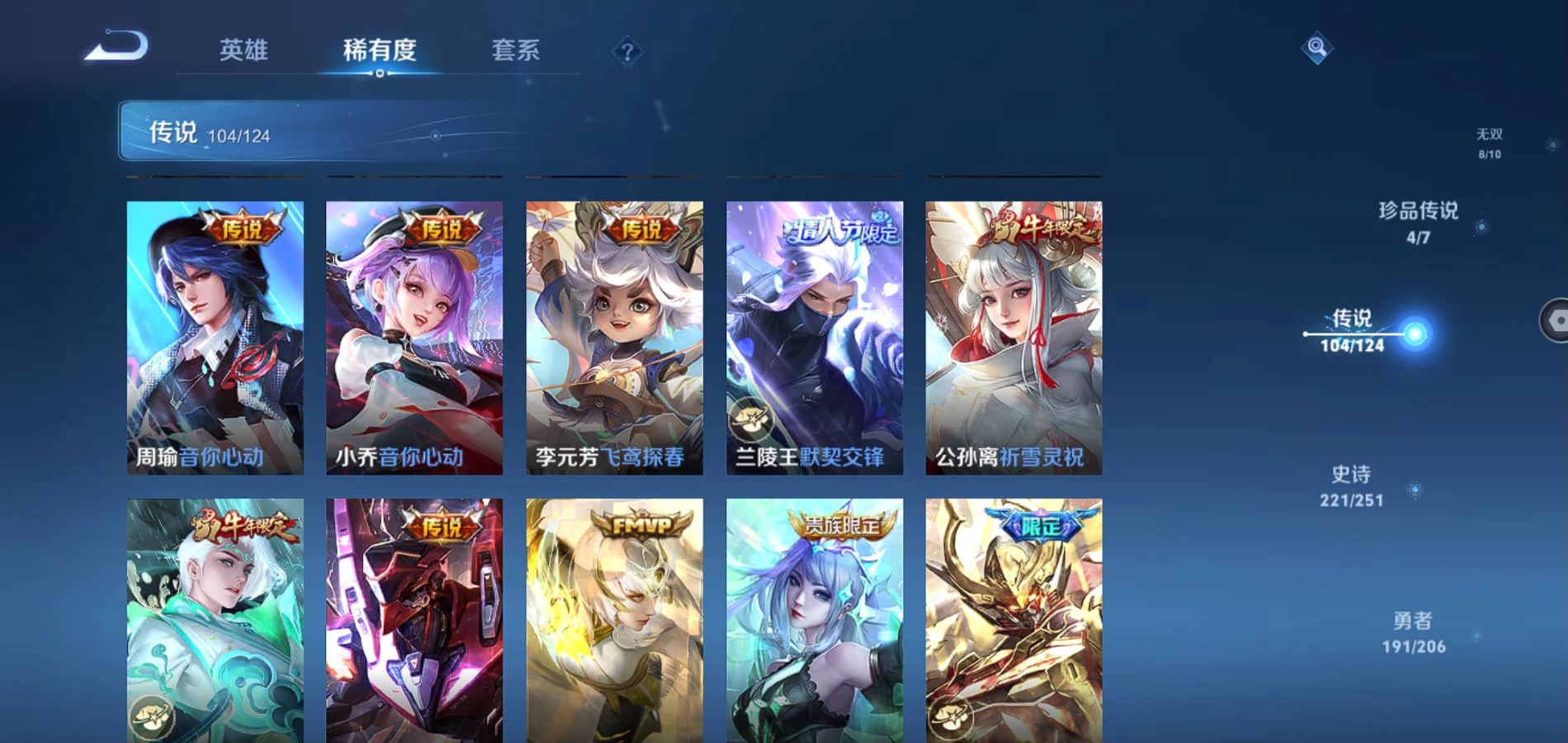 WZQM3113676王者荣耀账号详情图15 WZQM3113676王者荣耀账号详情图15