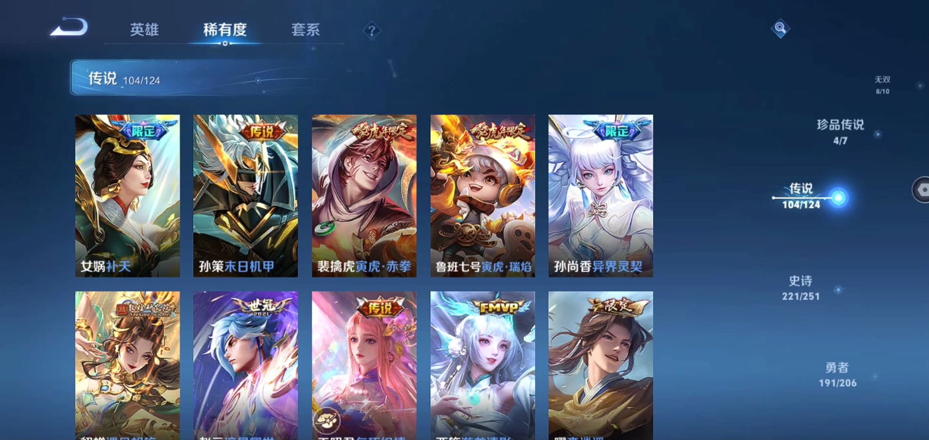 WZQM3113676王者荣耀账号详情图17 WZQM3113676王者荣耀账号详情图17