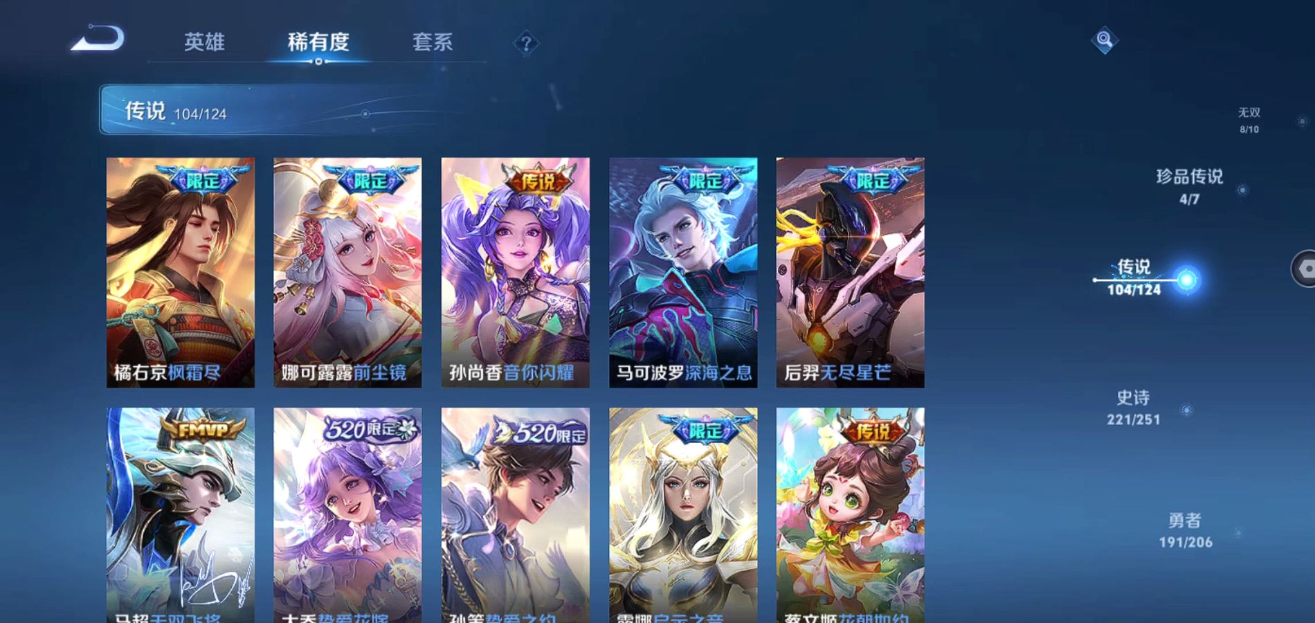 WZQM3113676王者荣耀账号详情图14 WZQM3113676王者荣耀账号详情图14