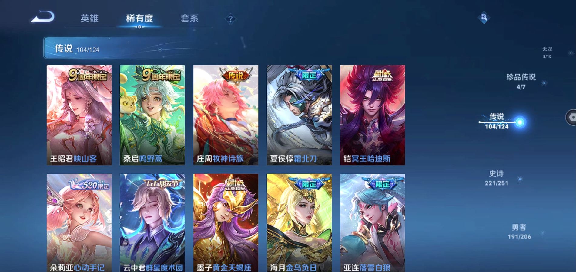 WZQM3113676王者荣耀账号详情图8 WZQM3113676王者荣耀账号详情图8