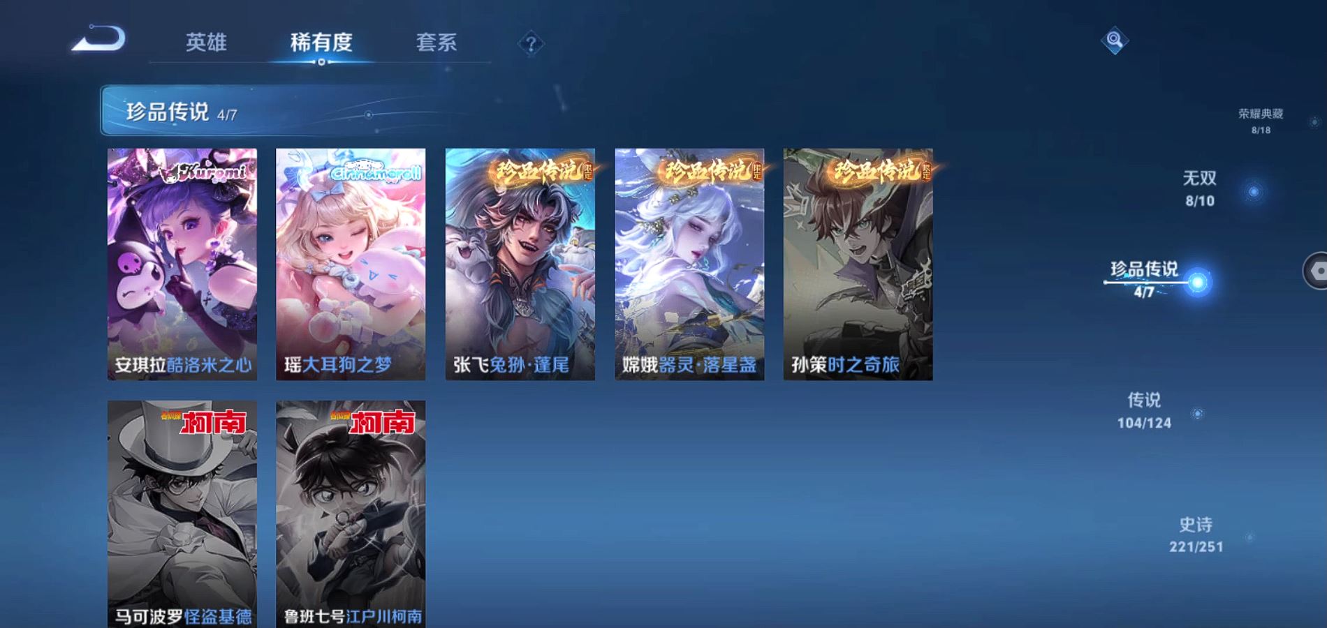 WZQM3113676王者荣耀账号详情图11 WZQM3113676王者荣耀账号详情图11