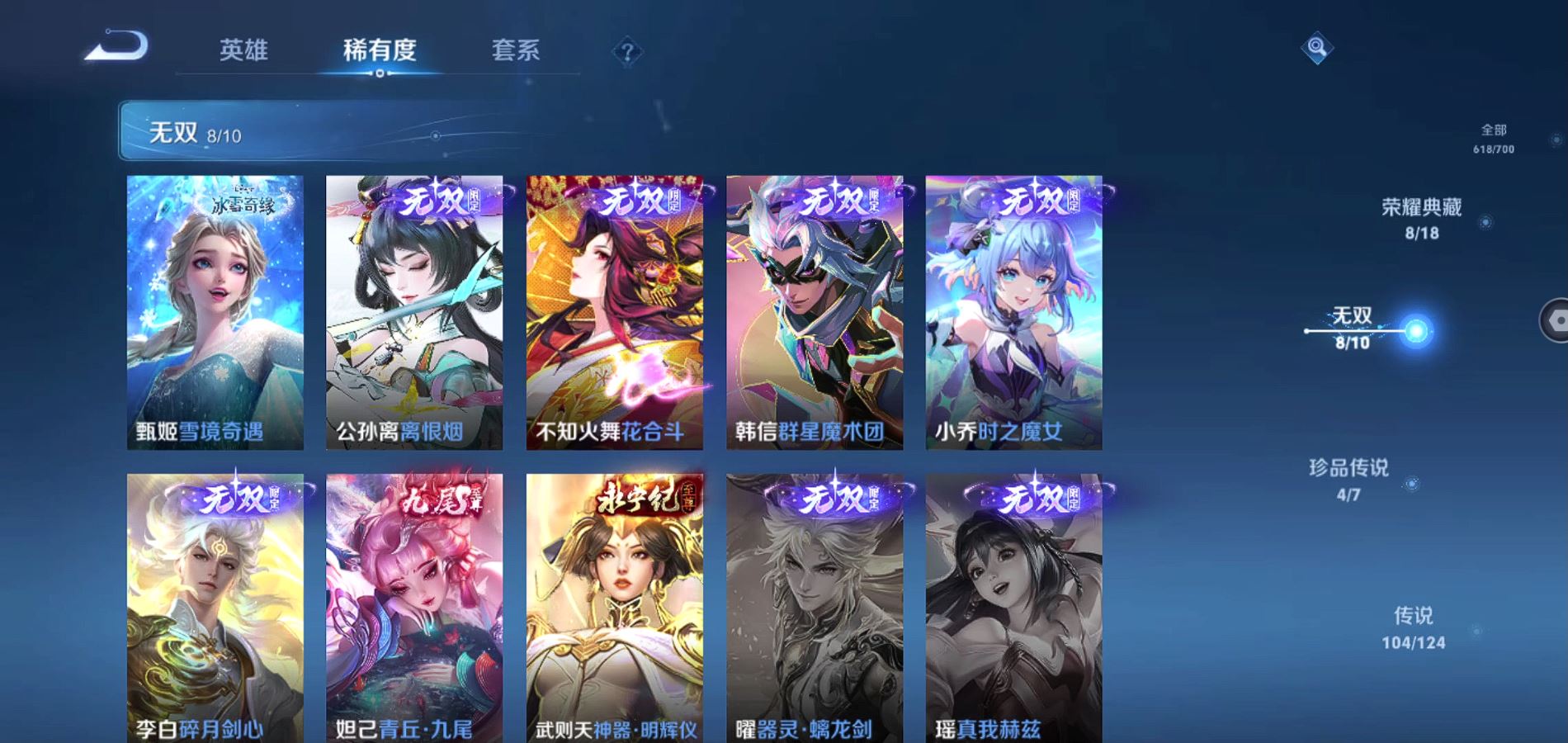 WZQM3113676王者荣耀账号详情图5 WZQM3113676王者荣耀账号详情图5