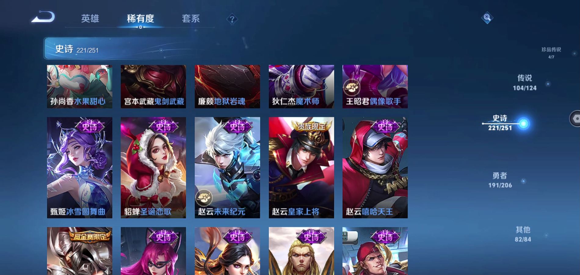 WZQM3113676王者荣耀账号详情图42 WZQM3113676王者荣耀账号详情图42