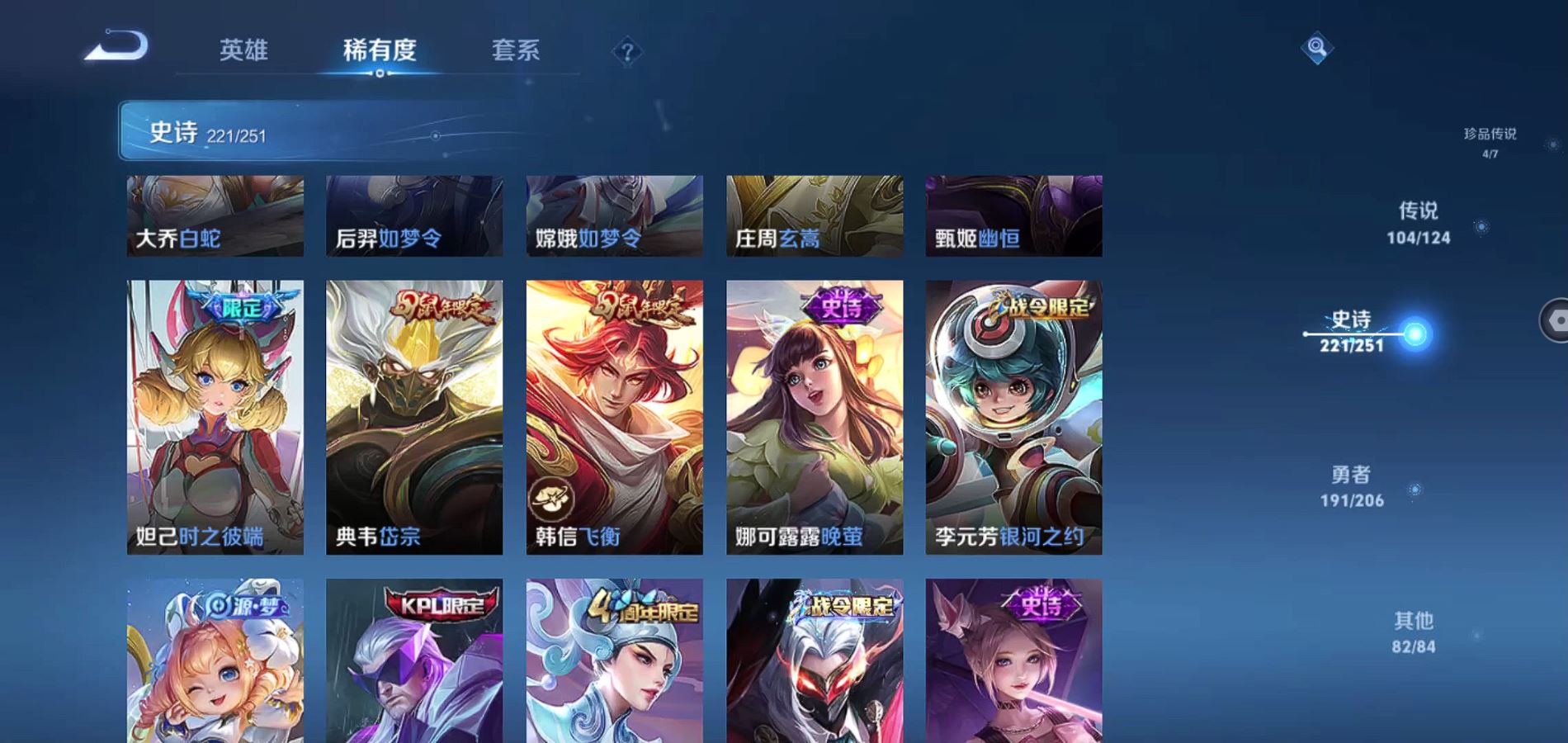 WZQM3113676王者荣耀账号详情图34 WZQM3113676王者荣耀账号详情图34