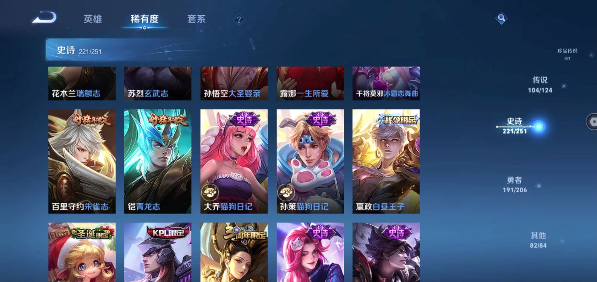 WZQM3113676王者荣耀账号详情图37 WZQM3113676王者荣耀账号详情图37