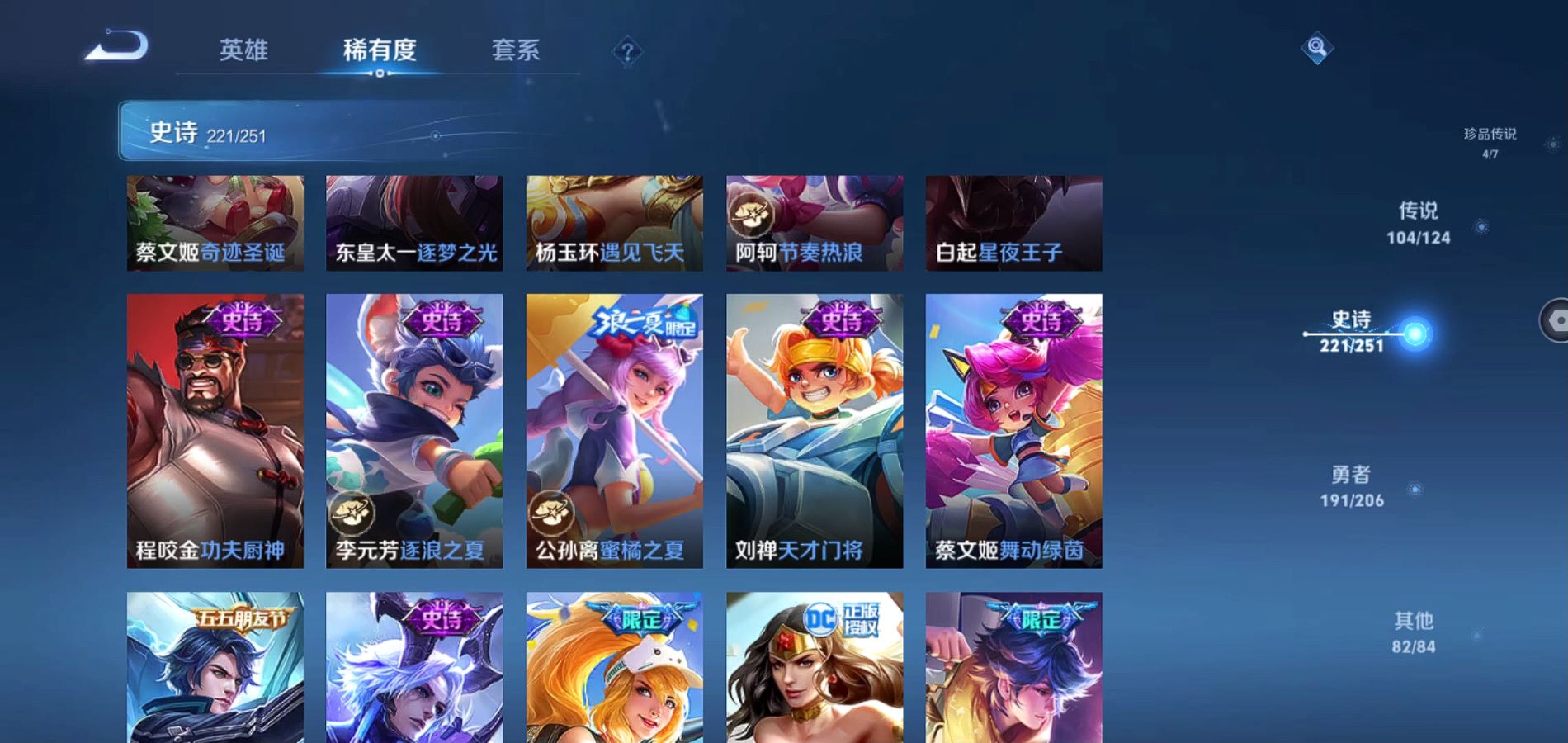 WZQM3113676王者荣耀账号详情图36 WZQM3113676王者荣耀账号详情图36
