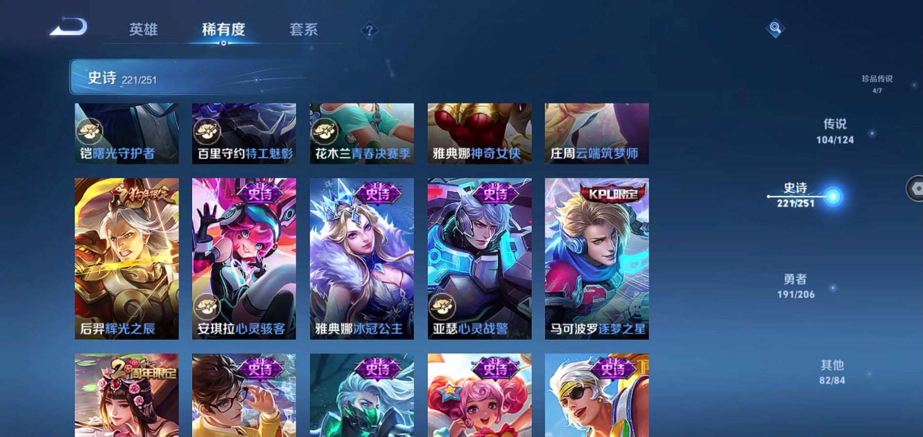 WZQM3113676王者荣耀账号详情图38 WZQM3113676王者荣耀账号详情图38