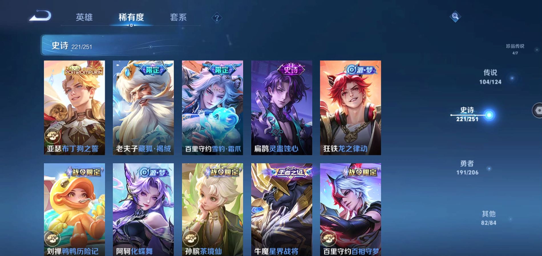 WZQM3113676王者荣耀账号详情图24 WZQM3113676王者荣耀账号详情图24