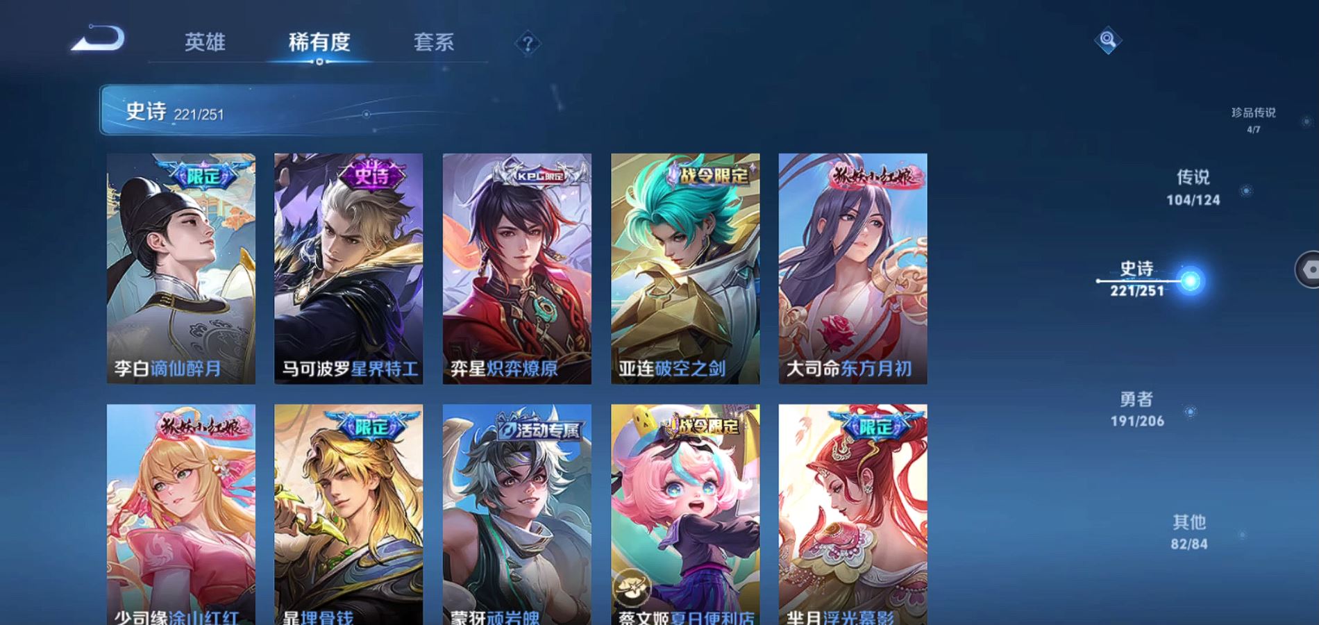 WZQM3113676王者荣耀账号详情图20 WZQM3113676王者荣耀账号详情图20