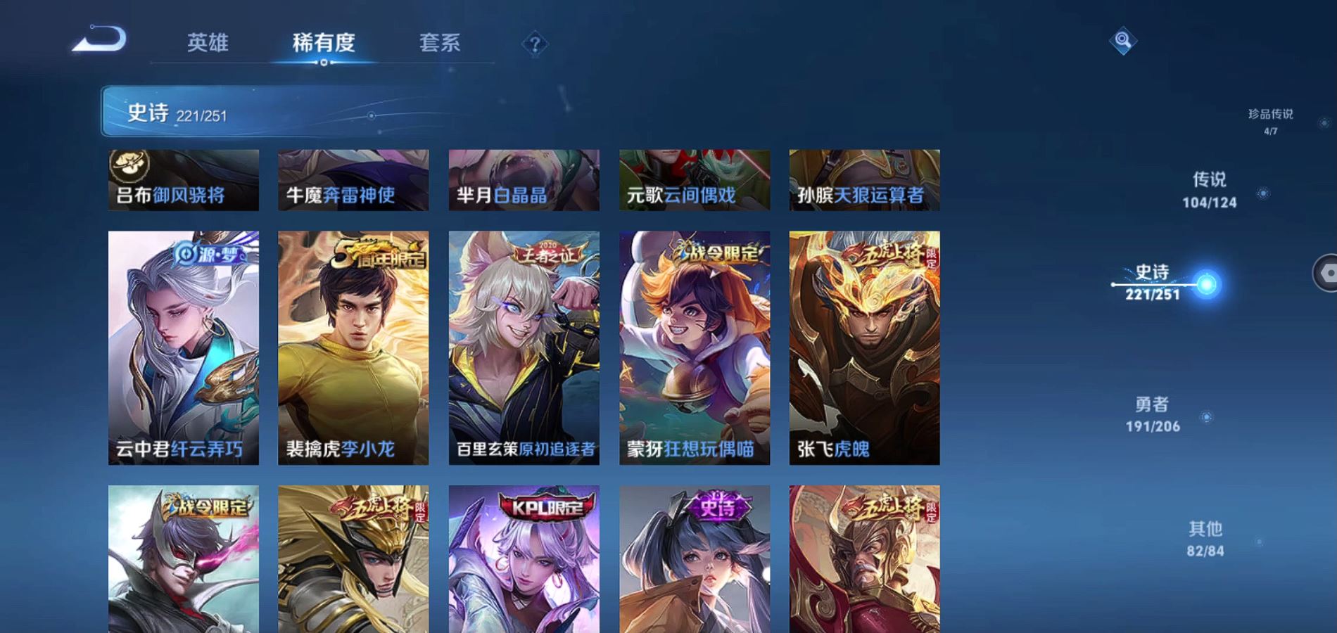 WZQM3113676王者荣耀账号详情图33 WZQM3113676王者荣耀账号详情图33